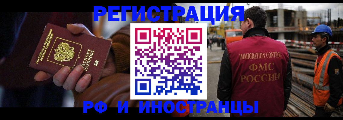 временная регистрация в квартире в Надыме