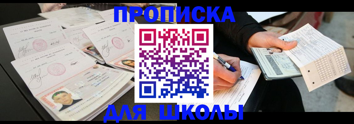 прописка в Надыме