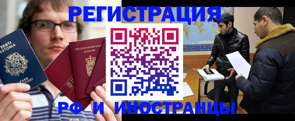 временная регистрация адрес в Надыме