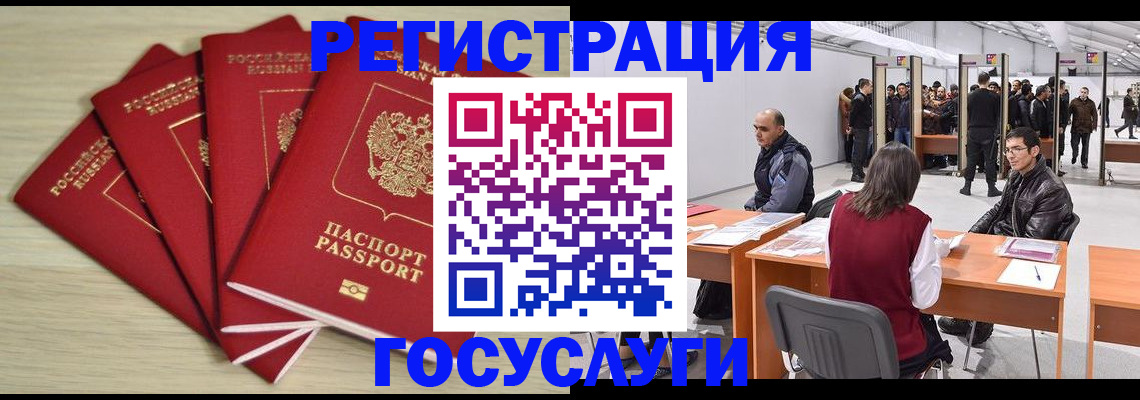 прописка гарантия в Надыме