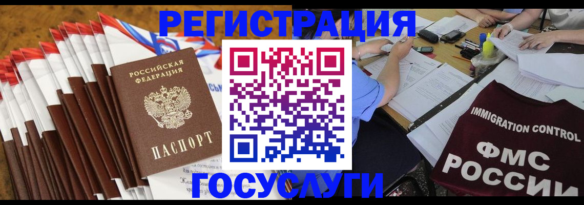 временная регистрация недорого в Надыме