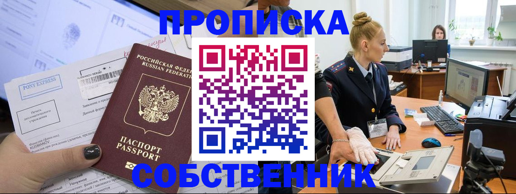 временная регистрация гарантия в Надыме