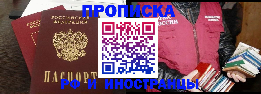 прописка паспорт в Надыме