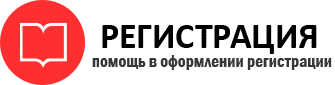 прописка в Надыме id689968